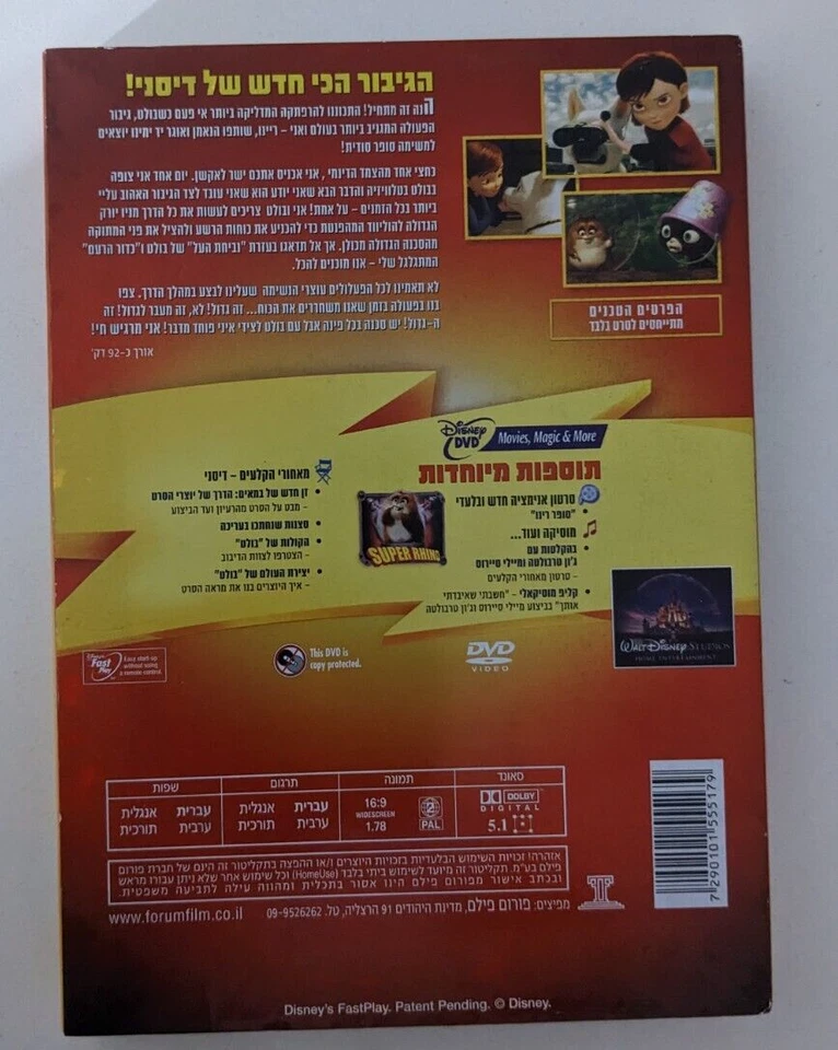 DISNEY BOLT (DVD, 2000, )HEBREW ISRAELI DVD OOP - Image 2 of 2