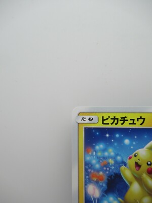 Alolan Pikachu SM10a C 009/054C Japanese Pokemon Trading Card TCG
