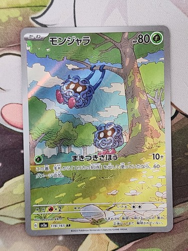 Pokemon 151 Japanese JPN - CHOOSE YOUR CARD Pokemon Card - Picture 36 of 40
