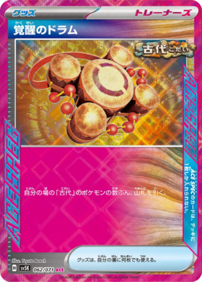 ポケモンレコード Awakening Drum ACE SV5K 062/071 Wild Force Pokemon Card