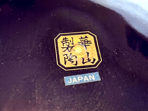 Vintage 16" Japanischer Pfau Porzellan, vergoldet, Ladegerät, Servierteller - Bild 10 von 12