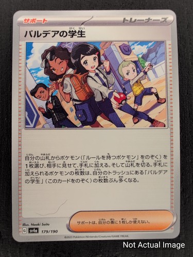 Pokemon TCG - Shiny Treasure EX - Japenese - Mix & Match to save up to 40% off! - Picture 48 of 54