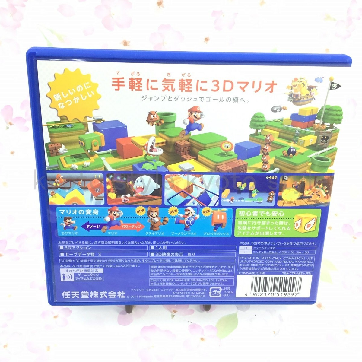 USED Nintendo 3DS Super Mario 3D Land 19297 JAPAN IMPORT | eBay