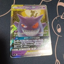 Gengar & Mimikyu GX 038/095 Japanese SM9 Tag Bolt SR Pokemon Card Used