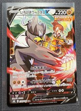 Single Strike Urshifu V 238/184 CSR S8b VMAX Climax Japanese Pokemon Card TCG