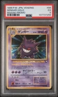 1999 POKEMON JAPANESE VENDING MASAKI PROMO #94 GENGAR-HOLO PSA 5