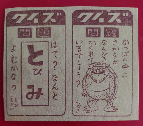 Japan Menko Card President John F. Kennedy Apollo program NASA - Bild 3 von 3