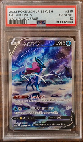 PSA 10 y 9 Entei Suicune Raikou V conjunto secuencial VSTAR Universe SAR s12a Pokemon - Imagen 4 de 7