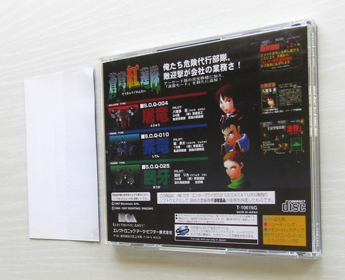 Sega Saturn Soukyu Gurentai SS 1997 T10616G Japan import - Picture 6 of 24