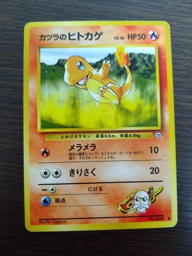 [sell separately] Japanese Gym Challenge  Pokemon cards - Picture 253 of 476