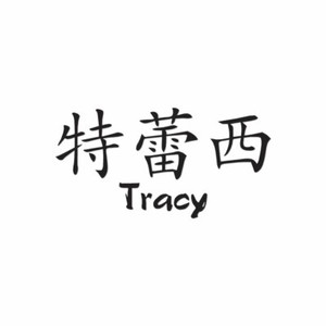 Chinese Symbol Tracy Name ebn2137 Decal Sticker Multiple Colors /& Sizes