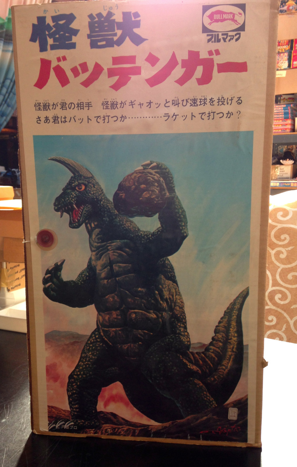 BULLMARK BATTENGAR ARSTRON 1972 WITH POSTER CATALOGUE GODZILLA ULTRAMAN BULLMARK BATTENGAR ARSTRON 1972 WITH POSTER CATALOGUE GODZILLA ULTRAMAN