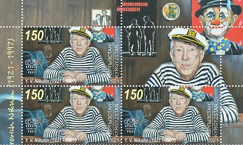 Payaso de circo de Kirguistán 2021 Yuri Nikulin montado sin montar o nunca montado - Imagen 1 de 1