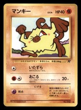 Mankey NO. 056 Common Team Rocket Japanese Pokemon TCG LP