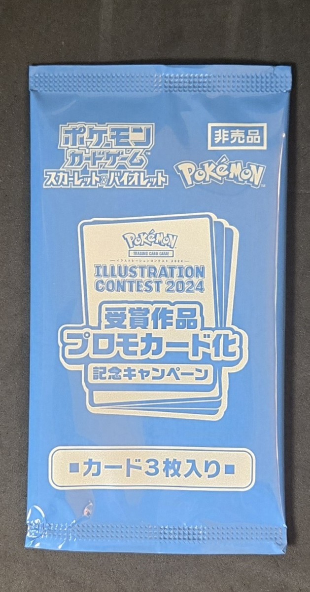 Pokemon Japanese Illustration Contest 2024 Sealed Promo Pack Pokemon Japanese Illustration Contest 2024 Sealed Promo Pack
