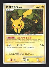 Pokemon Japanese Pikachu Holo Trade Please Promo 048/DP-P MODERATE PLAY-2