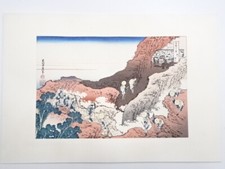 5176412: JAPANESE WOODBLOCK PRINT/ HAND PRINTED / HOKUSAI / 36 VIEWS OF Mt. FUJI