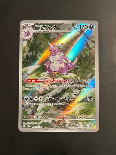 Complete Your Set - Japanese 151 Pokemon EX/AR/SR Holos - Pick - Picture 42 of 113