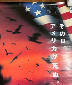 Tengai Makyou The Fourth Apocalypse Sega Saturn B2 Poster Not for Sale