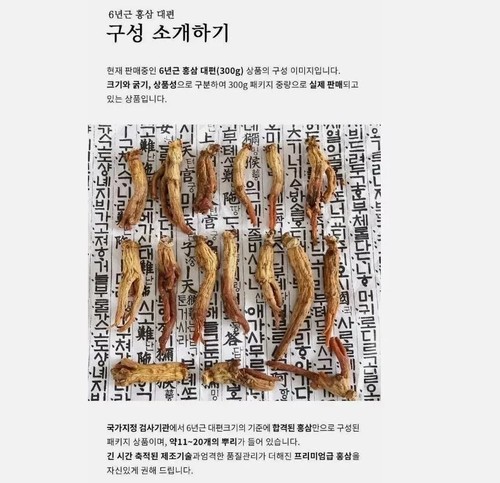 6 Jahre koreanischer roter Ginseng Wurzeln 0,66 Pfund (11 ~20 Wurzeln) getrockneter roter Ginseng - Bild 5 von 5