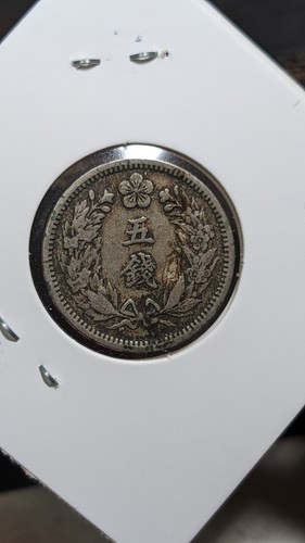 KOREA 5 Chon Gwang Mu - Japanese Protectorate (1905) KM# 1126 4.5g 20.8 ㎜ A4418 - Picture 16 of 22