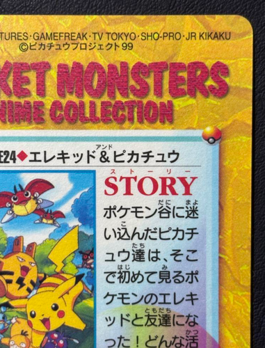 Pokemon Carddass Movie 24 ANIME COLLECTION Elekid & Pikachu Prism 1999 - Picture 7 of 10