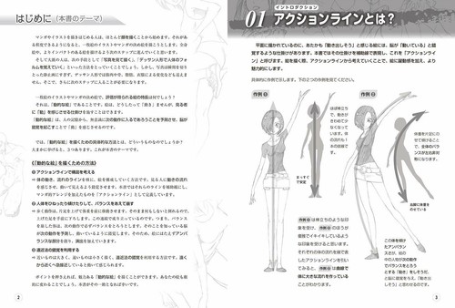 How To Draw Manga Draw Movement with Action Line Art Guide Book - Picture 7 of 8