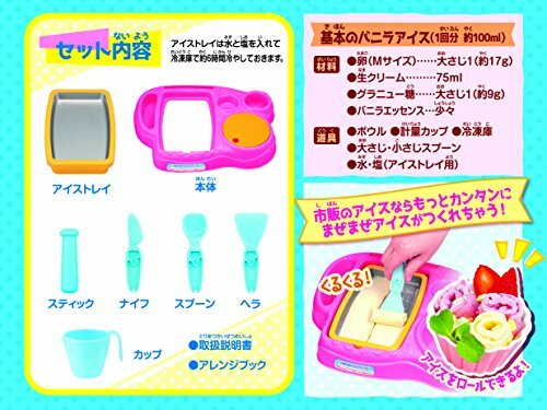 MEGAHOUSE Eismaschine Maschine Kinderspielzeug Japan - Bild 3 von 4