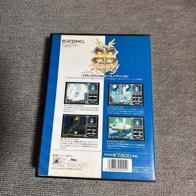 FRAY In magical adventure MSX MSX2 Game Floppy Disk Used