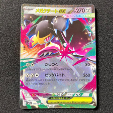 Mega Mawile ex RR 046/063 - M1L Mega Brave Pokemon Card Japanese