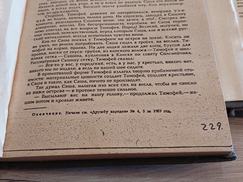 Soviet book USSR Samizdat. Children Arbat - Rybakov. 2 volumes. Handmade  - Picture 7 of 12