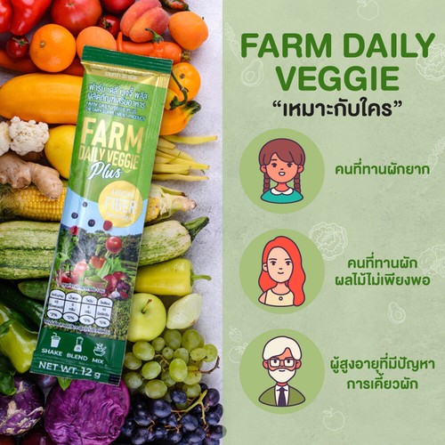 6 X Farm Daily Veggie Plus bevanda in polvere integratore alimentare ad alta fibra - Foto 3 di 10