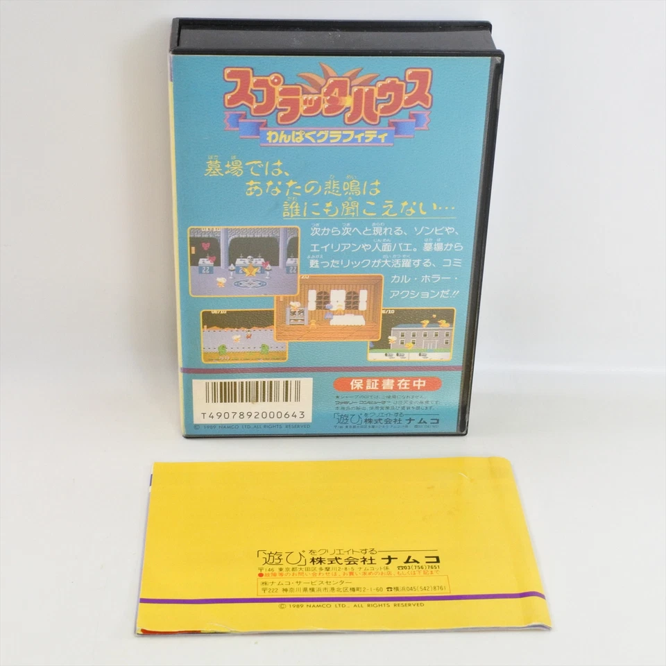 SPLATTER HOUSE Namcot Famicom Nintendo 2044 fc - Image 3 of 4
