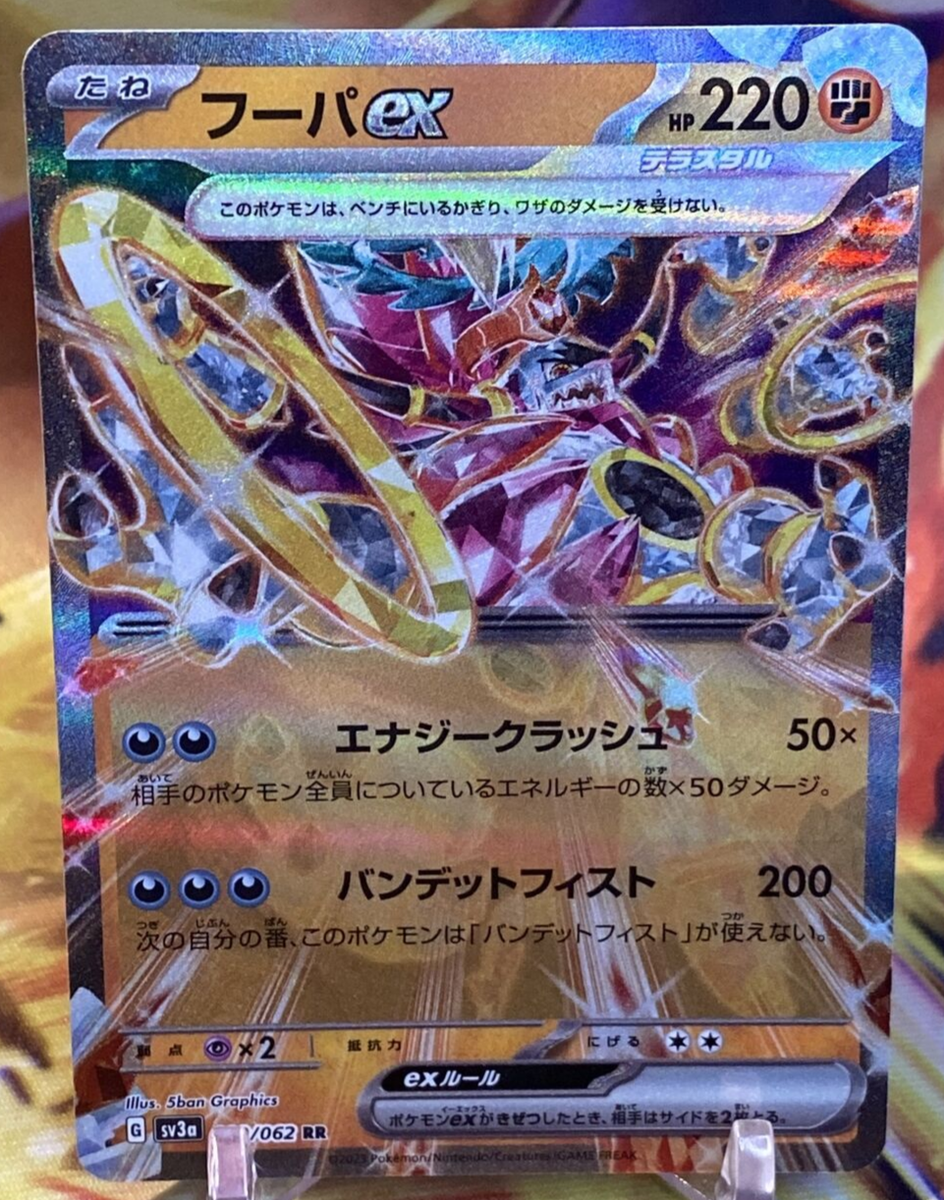 Hoopa EX - 029/062 RR - Pokemon Raging Surf Japanese Card - NM
