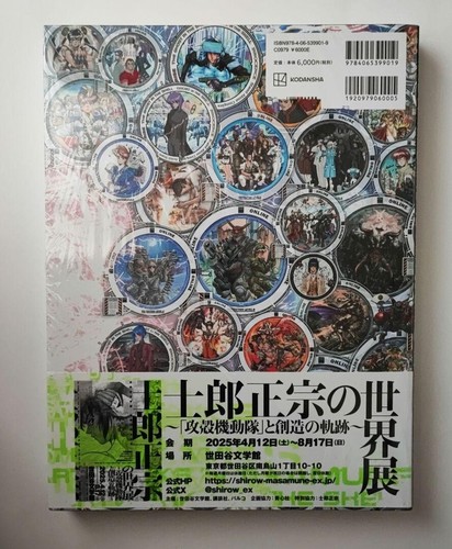 Shirow Masamune'S World Exhibition Official Original Art Collection - Picture 2 of 2