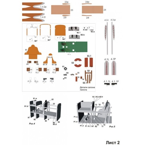 OREL 012 - 1/33 Paper model kit Military aviation Fighter aircraft I-1 scale - Picture 2 of 9