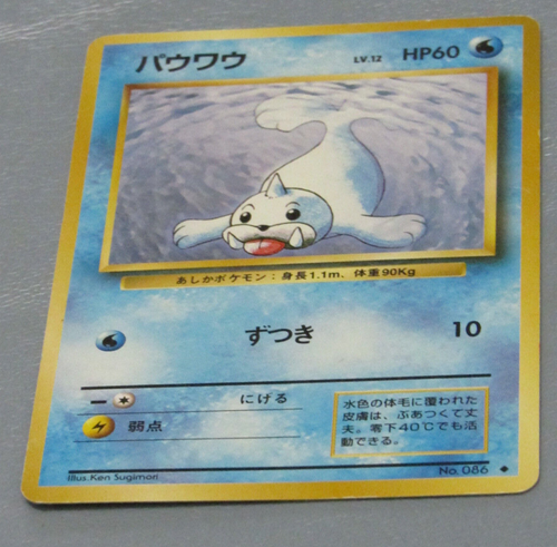 1996 JAPANESE POCKET MONSTER SEEL POKEMON NINTENDO CARD GAME 086 - Picture 2 of 3