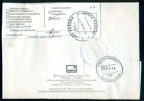 Russia Vasily Ivanovich Chapayev PSE Cover 2012 Prison Mail Travelled 2014 read! - Picture 2 of 2