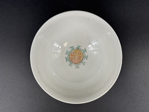 Chinese Yellow Ground Famille Rose Longevity Bowl, Guangxu Reign Mark - Picture 11 of 14