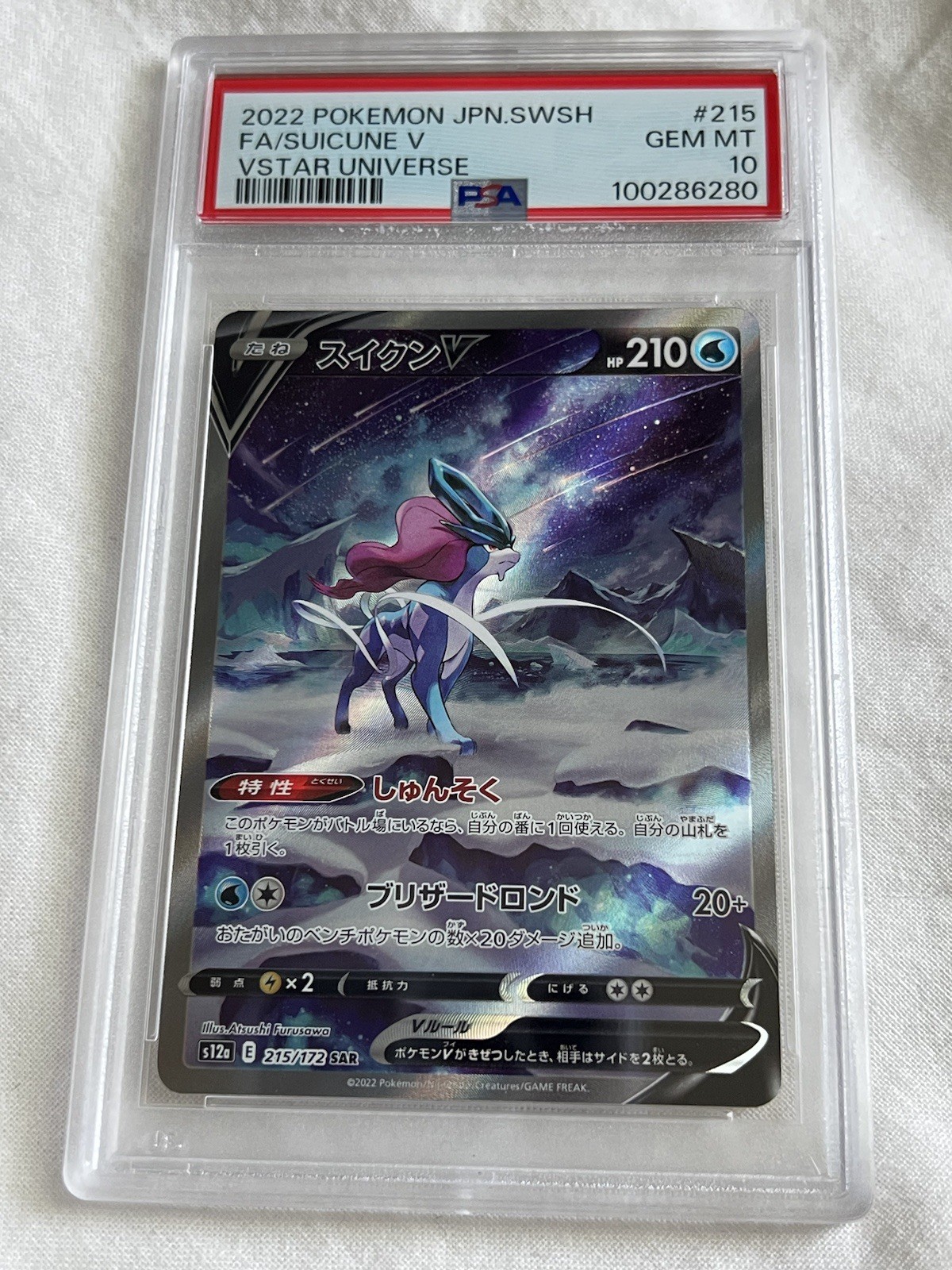 PSA 10 Pokemon Suicune Vstar Universe SWSH #215 Gem Mint Japanese Card