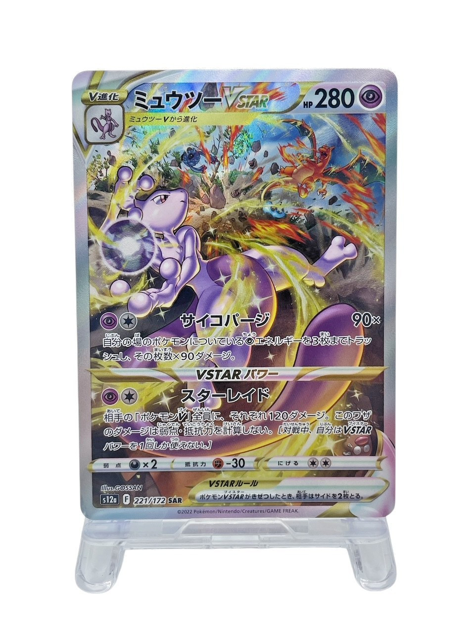 Mewtwo VSTAR SAR 221/172 Japanese  Pokémon Card S12a Universe Heavily Played