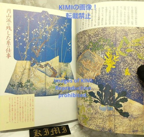 1st Edition Thread and Needle Book 2014 Bunka Publishing Bureau - Picture 17 of 24