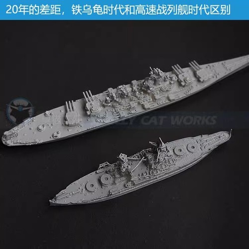 1/2000/1250 USS- BB67 Navy Montana Class Battleship Modelwhite resin Kit - Picture 9 of 9