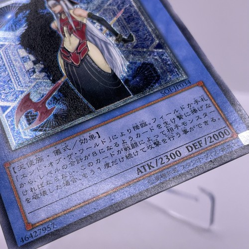 Yu-Gi-Oh Ruin, Queen of Oblivion SOI-JP034 Ultimate Rare Japanese Yugioh - Picture 10 of 12