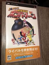 PSP Bomberman: Bakufuu Sentai Bombermen PlayStation Portale Japanese