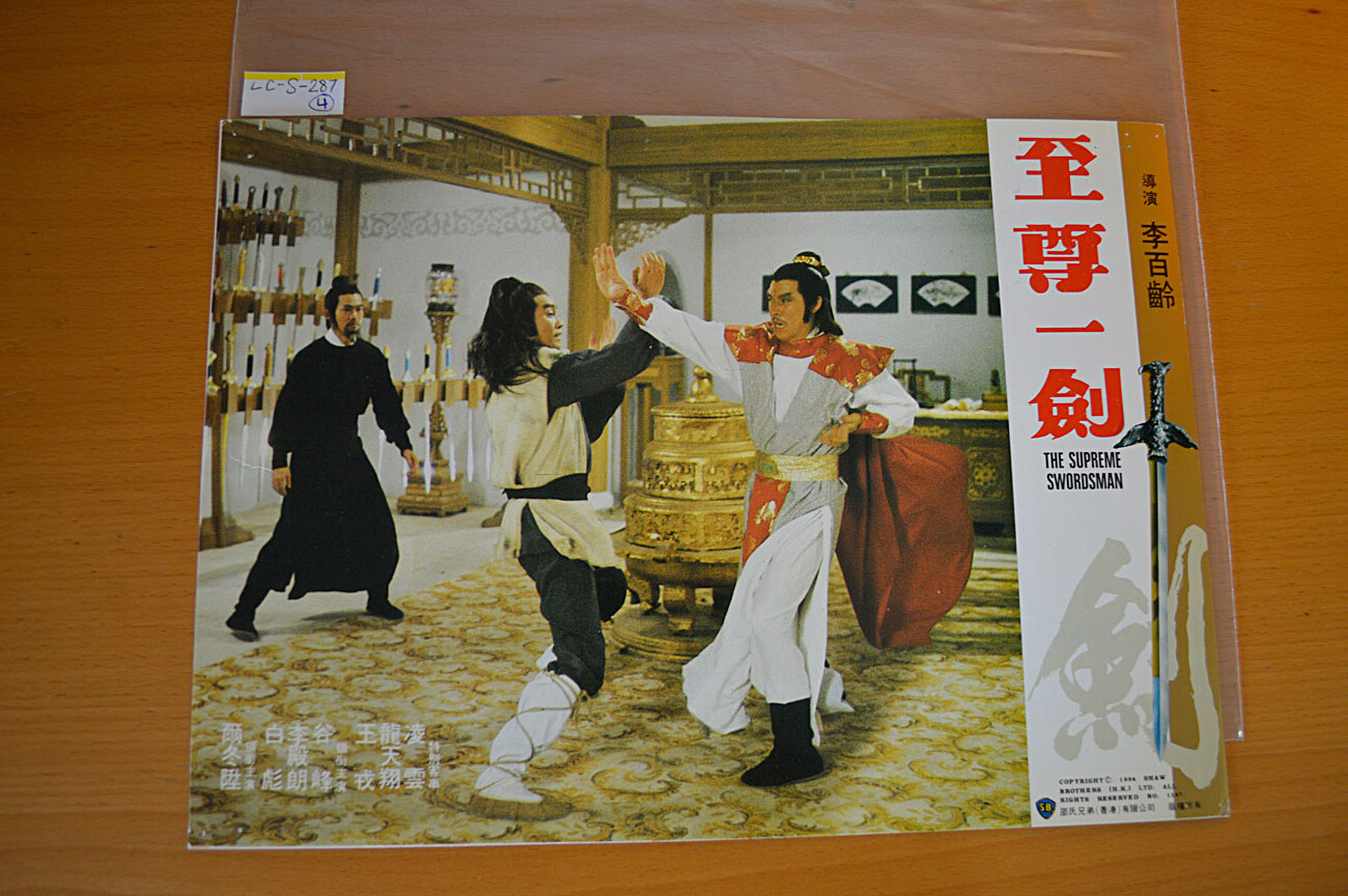 The Supreme Swordsman (1979) Set of 4 Original Lobby Cards Shaw Brothers LCS287