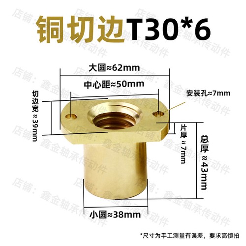 Leadscrew Nuts Brass Flanged Nut T10-T40 Right/Left Hand Trapezoidal Thread Nuts - Picture 26 of 32