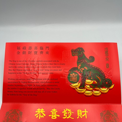2018 Lucky Money Note Year of the DOG 88885674 US Federal Note One Dollar $1 - Picture 5 of 5