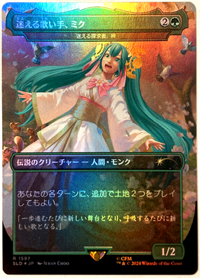 MTG Miku, Lost but Singing (Foil) Secret Lair x Hatsune Miku 1597