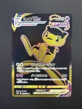 🌟 | Pokemon Cards Mew VMAX UR 280/184 S8b Japanese #33